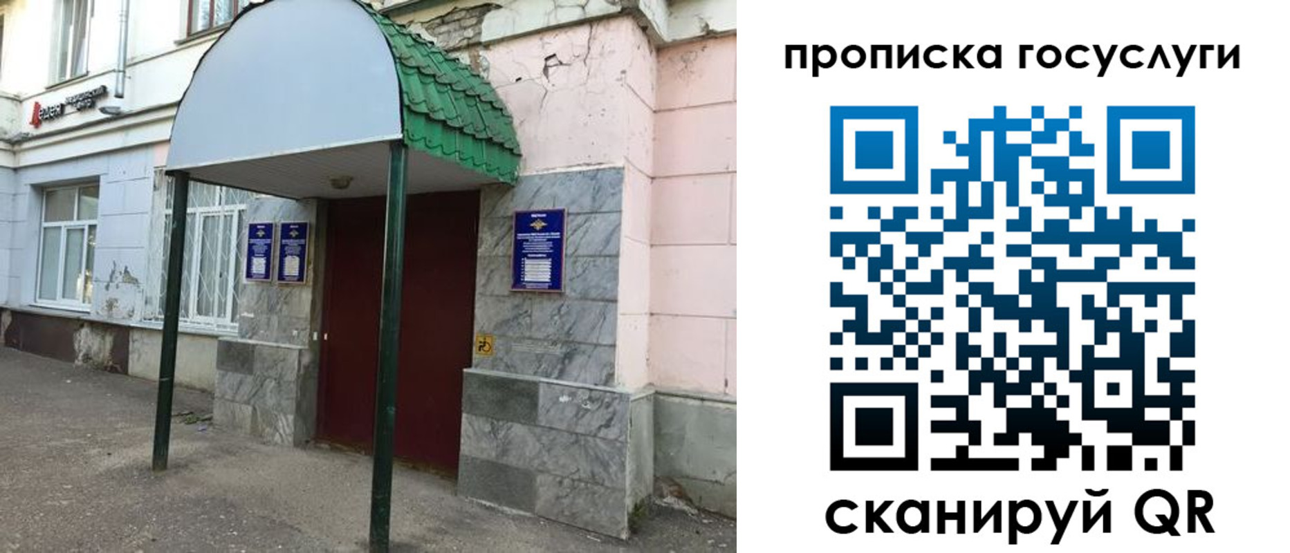 временная регистрация гарантия в Канске