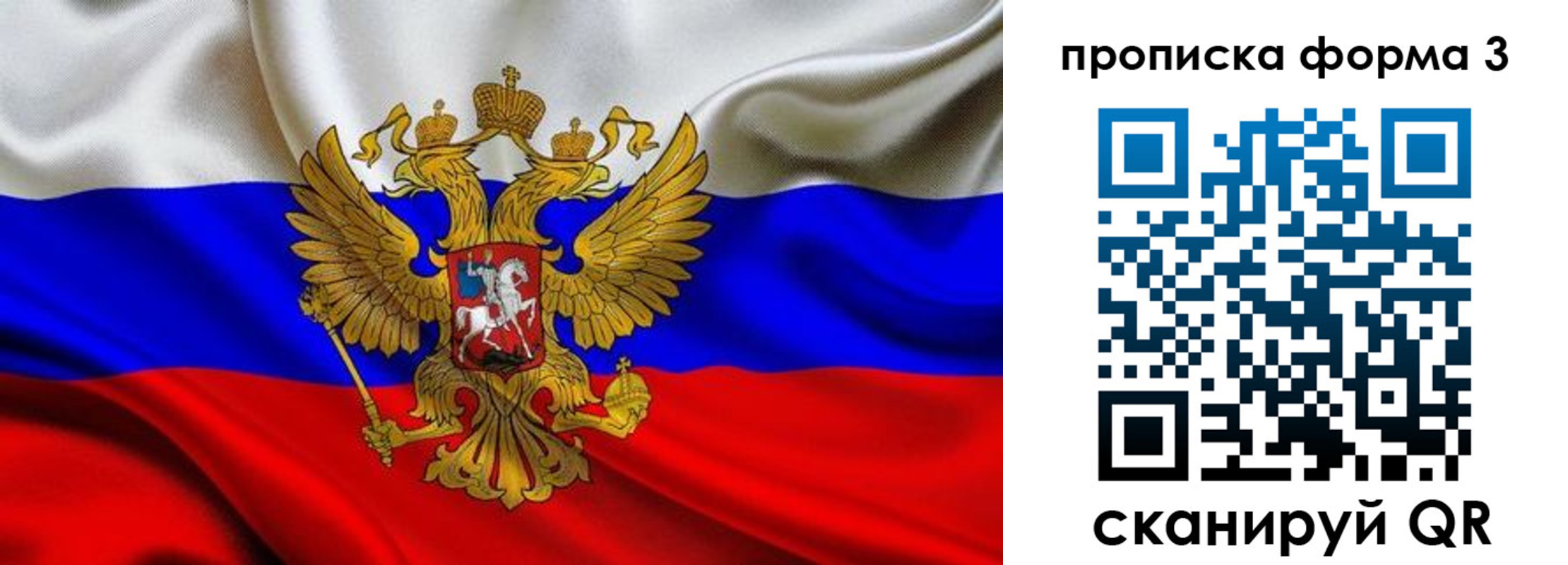 временная регистрация надежно в Канске